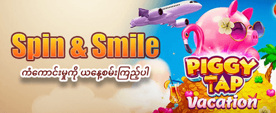 အကောင်းဆုံး ဂိမ်းအတွေ့အကြုံ ရယူပါ