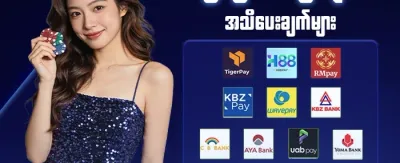 နေ့စဉ် ငွေသွင်းဘောနပ်စ် promotion banner